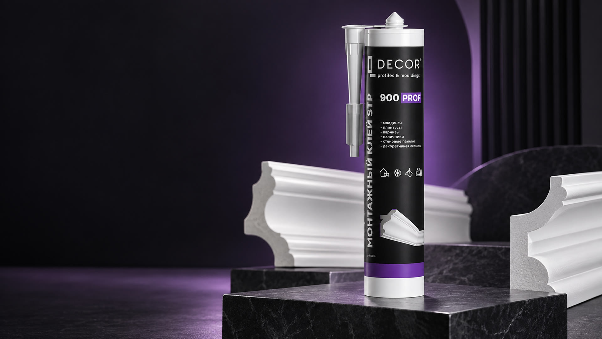 Монтажный клей QDecor 900 PROF для молдингов, плинтусов и декоративных панелей.