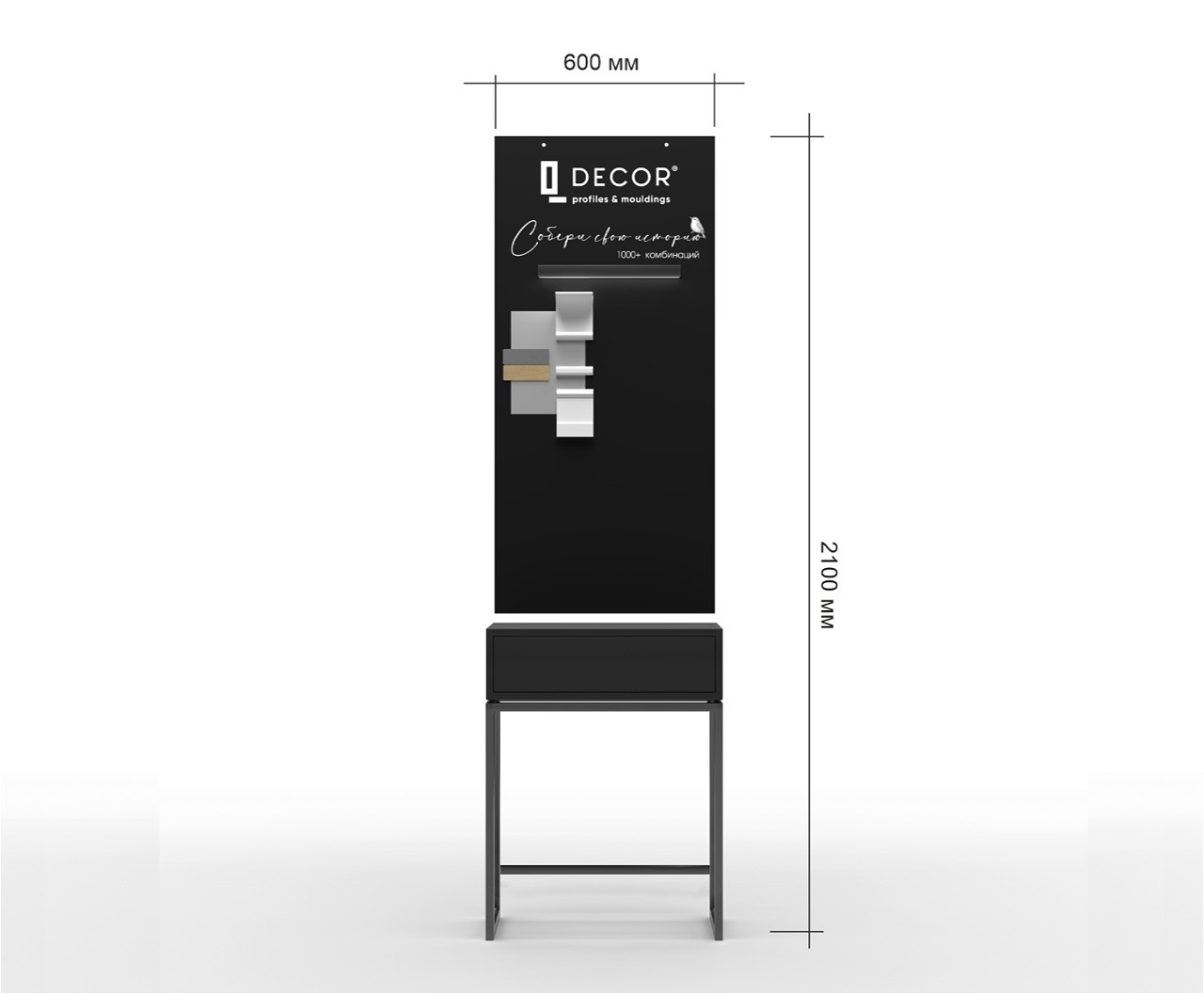Компактный экспозиционный стенд QDecor шириной 600 мм с образцами декоративных профилей